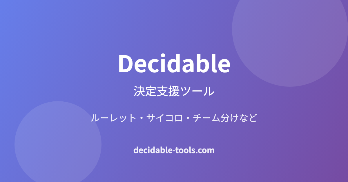 List Randomizer Shuffle Lists Online Free Decidable list-randomizer-shuffle-lists-online-free-decidable